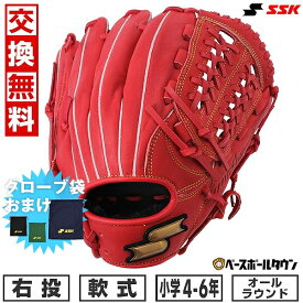 【SSKグローブ袋おまけ】 【交換送料無料】 野球 グローブ 少年軟式 子供 ジュニア 右投げ SSK ウインドリーム オールラウンド用 サイズL 4年生 5年生 6年生 ネットウェブUN Bオレンジ 2024年NEWモデル WJG424 型付け可能(G) 楽天スーパーSALE RakutenスーパーSALE