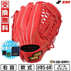 【SSKグローブ袋おまけ】 【交換送料無料】 野球 グローブ 少年軟式 子供 ジュニア 右投げ SSK ウインドリーム オールラウンド用 サイズLL 5年生 6年生 ロケットネットウェブ Bオレンジ 2024年NEWモデル WJG524 型付け可能(G) 楽天スーパーSALE RakutenスーパーSALE