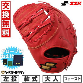 【SSKグローブ袋おまけ】 【交換送料無料】 野球 ファーストミット 軟式 大人 SSK ウインドリーム 一塁手用 左投げ用 Bオレンジ グローブ 2024年NEWモデル WNF13024 型付け可能(G) キャッチボール 楽天スーパーSALE RakutenスーパーSALE