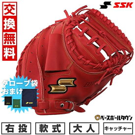 【SSKグローブ袋おまけ】 【交換送料無料】 野球 キャッチャーミット 軟式 大人 SSK ウインドリーム 捕手用 右投げ用 Bオレンジ 2024年NEWモデル WNM12024 グローブ 型付け可能(G) キャッチボール 楽天スーパーSALE RakutenスーパーSALE