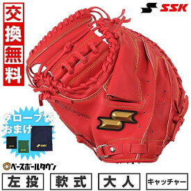 【SSKグローブ袋おまけ】 【交換送料無料】 野球 キャッチャーミット 軟式 大人 SSK ウインドリーム 捕手用 左投げ用 Bオレンジ 2024年NEWモデル WNM12024 グローブ 型付け可能(G) キャッチボール 楽天スーパーSALE RakutenスーパーSALE