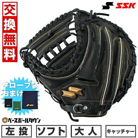 【SSKグローブ袋おまけ】 【交換送料無料】 ソフトボール キャッチャーミット 大人 SSK ウインドリーム 捕手用 左投げ用 ブラック 2024年NEWモデル WNSM1224 グラブ 型付け可能(G) キャッチボール 楽天スーパーSALE RakutenスーパーSALE