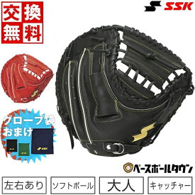 【SSKグローブ袋おまけ】 【交換送料無料】 ソフトボール キャッチャーミット 大人 右投げ 左投げ SSK ウィンドリーム 捕手用 WSM120-32 WSM120-33 WSM120-90 型付け可能(G) キャッチボール 楽天スーパーSALE RakutenスーパーSALE