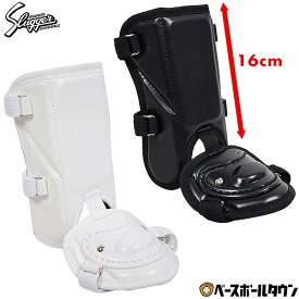 久保田スラッガー フットガード バッタープロテクター 右打者/左打者兼用 JSFG-20 野球 一般 大人 【365日あす楽対応】