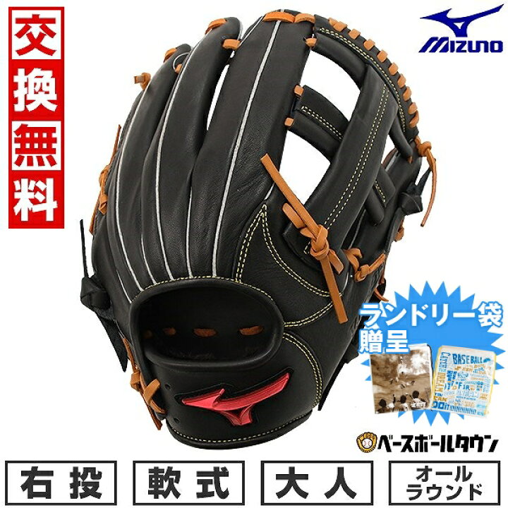 楽天市場】【ランドリー袋おまけ】 【交換送料無料】 野球 グローブ 