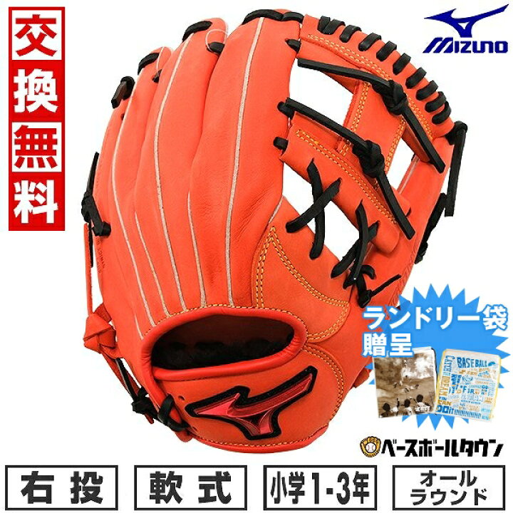 楽天市場】【ランドリー袋おまけ】 【交換送料無料】 野球 グローブ 