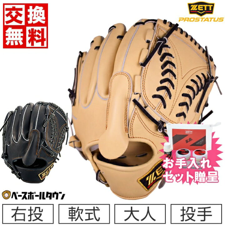 楽天市場】【お手入れセット贈呈】 【在庫限り】 【交換送料無料  