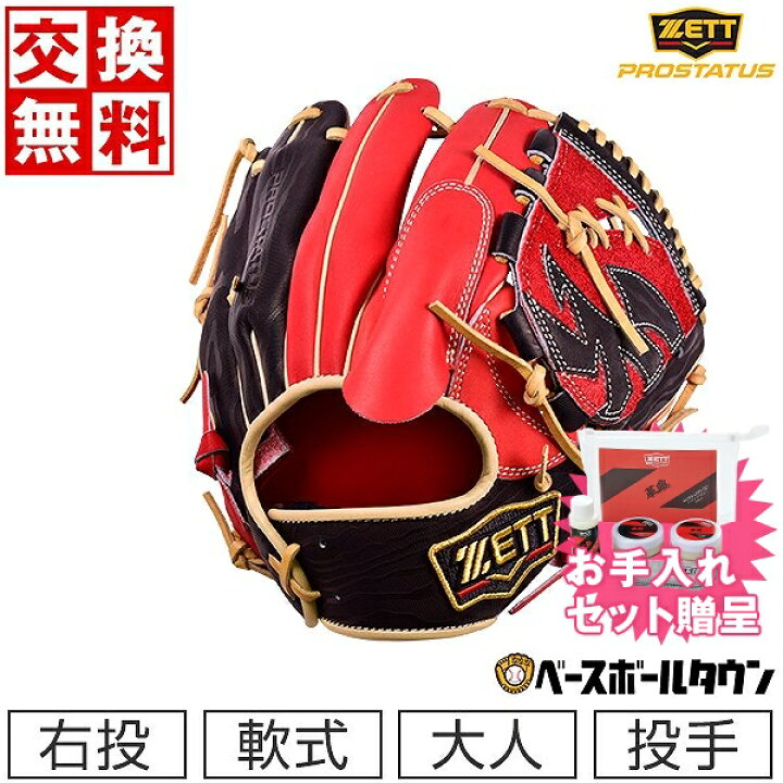 楽天市場】【お手入れセット贈呈】 【在庫限り】 【交換往復送料無料 