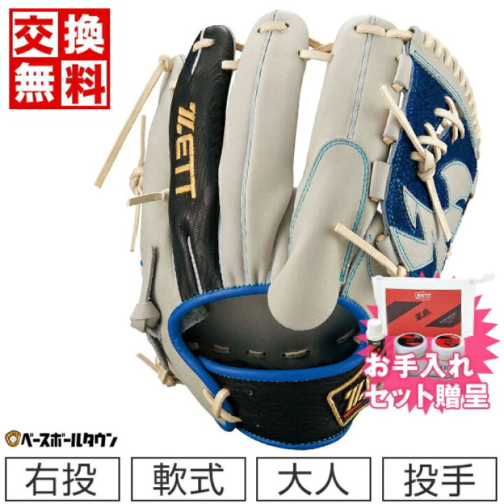 楽天市場】【お手入れセット贈呈】 【在庫限り】 【交換送料無料 