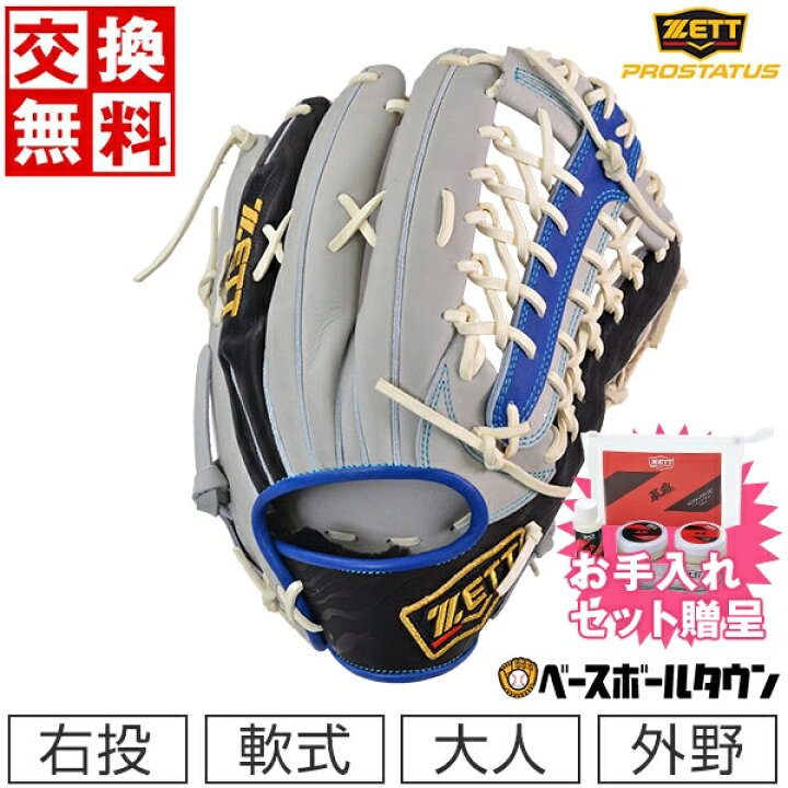 楽天市場】【お手入れセット贈呈】 【在庫限り】 【交換往復送料無料 