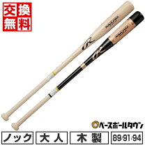 楽天市場】ブラック 黒（素材（バット）木）（ノックバット｜バット 