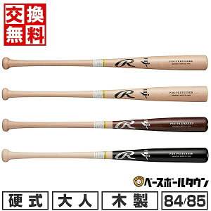 y3Axoׁz yz 싅 dؐobg [OX Rawlings kCn[hCv 84cm 880g 85cm 890g  { Z싅 BHW4FHM i` ubN d싅 