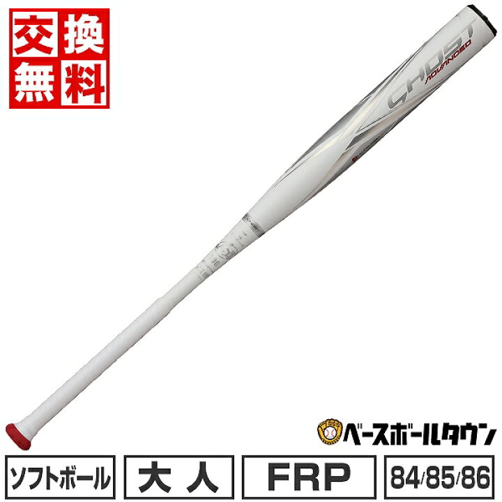 楽天市場】【交換送料無料】 ソフトボール バット ソフト3号 革・ゴム 
