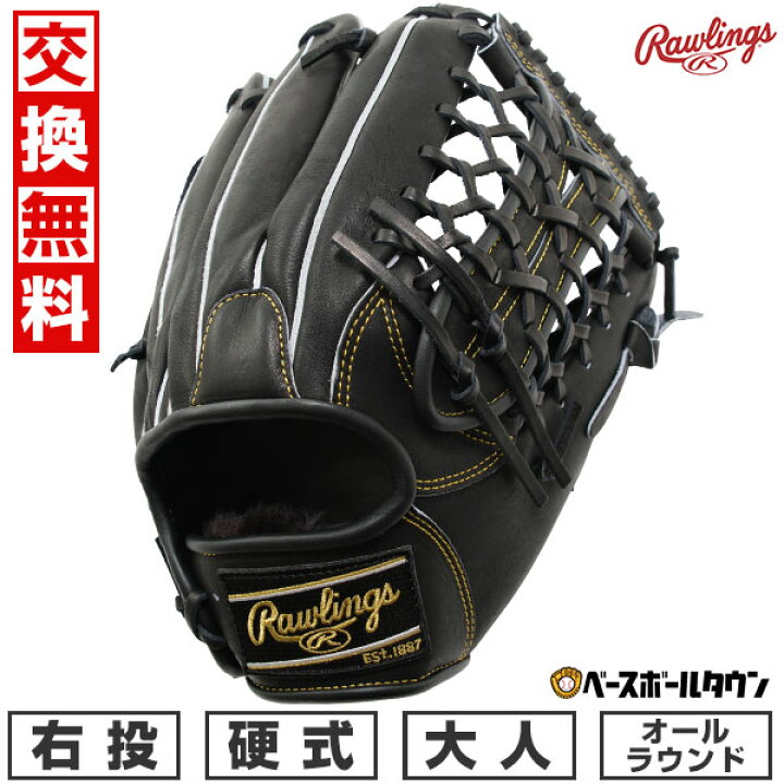 楽天市場】【交換送料無料】 野球 グローブ 硬式 大人 右投げ 
