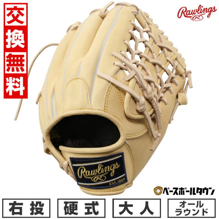 楽天市場】【交換送料無料】 野球 グローブ 硬式 大人 右投げ 