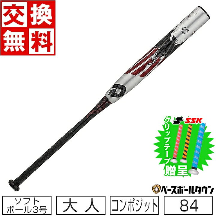 楽天市場】【グリップテープ贈呈】 【交換往復送料無料】 ソフトボール 
