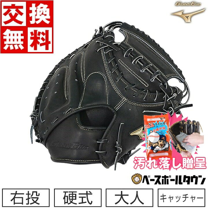 楽天市場】【汚れ落し贈呈】 【交換送料無料】 ミズノ MIZUNO  