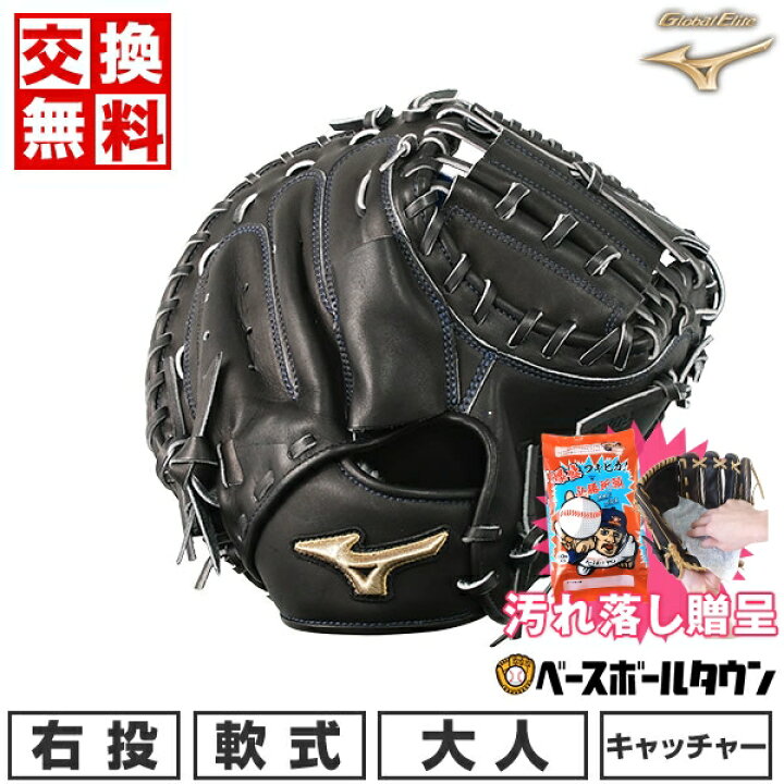 楽天市場】【汚れ落し贈呈】 【交換送料無料】 ミズノ MIZUNO 