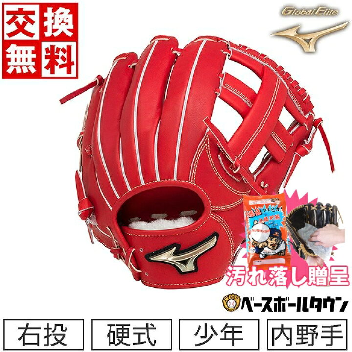 楽天市場】【汚れ落し贈呈】 【交換無料】 ミズノ MIZUNO ゴールデン  