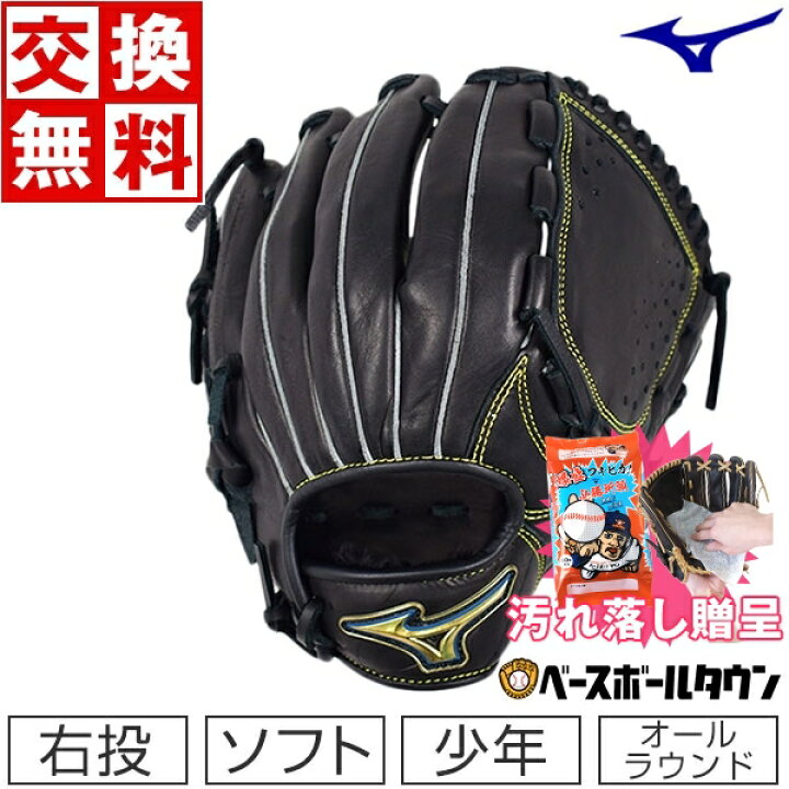 楽天市場】【汚れ落し贈呈】 【交換送料無料】 ミズノ MIZUNO  