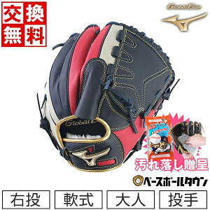 野球グローブ グローバルエリート 軟式 dブルーの人気商品・通販・価格 