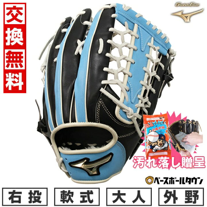 楽天市場】【汚れ落し贈呈】 【交換送料無料】 野球 グローブ 軟式用 