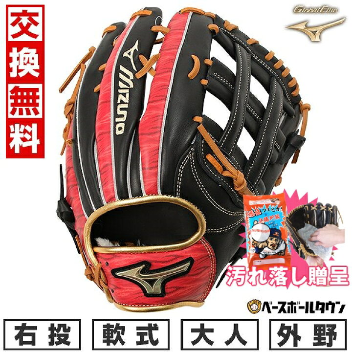 楽天市場】【汚れ落し贈呈】 【交換送料無料】 野球 グローブ 軟式 