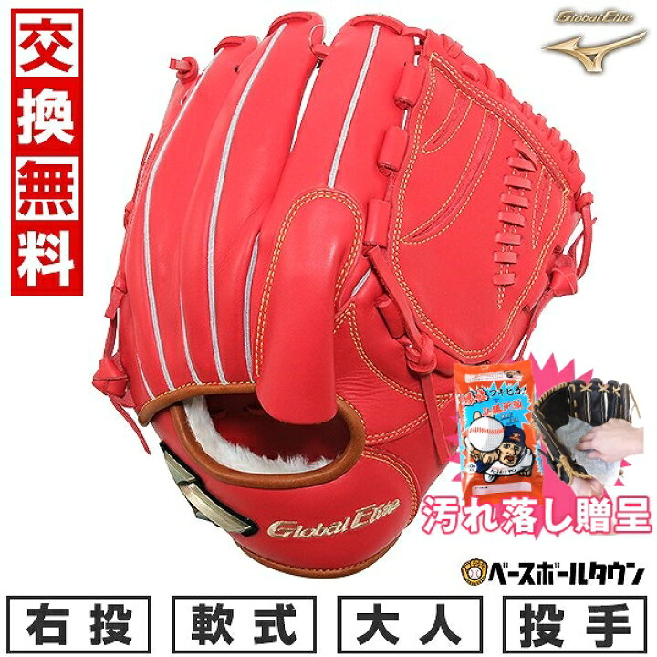 楽天市場】【汚れ落し贈呈】 【交換往復送料無料】 野球 グローブ 軟式 