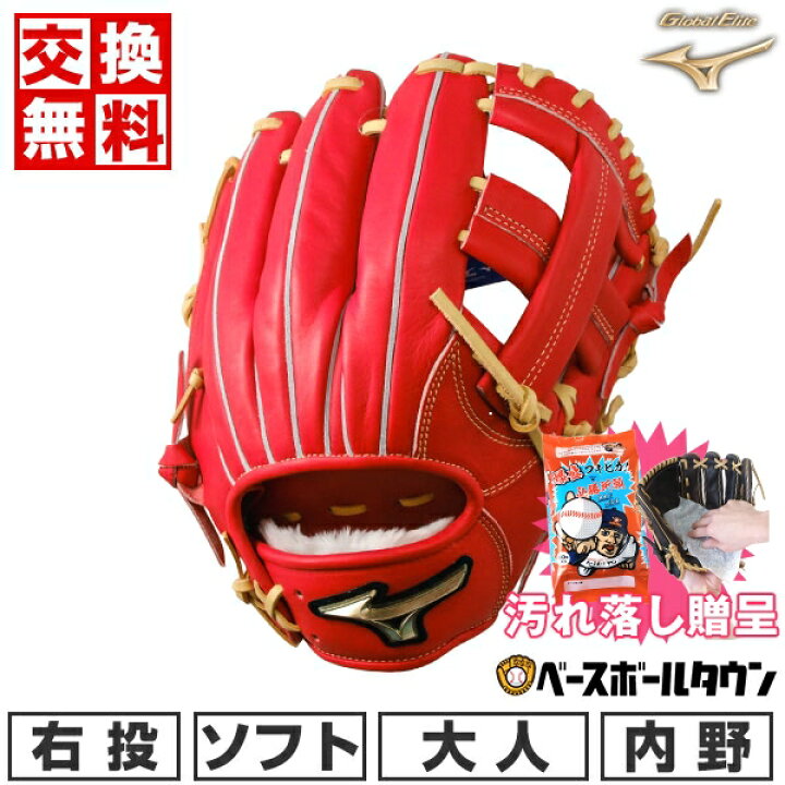 楽天市場】【汚れ落し贈呈】 【交換無料】 ミズノ MIZUNO ソフトボール 