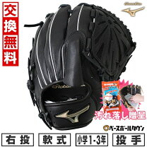 楽天市場】松井裕樹 グローブの通販