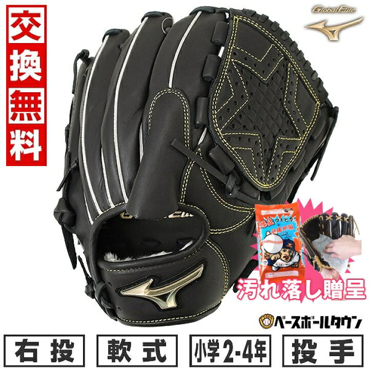 楽天市場】【汚れ落し贈呈】 【交換送料無料】 野球 グローブ ジュニア  