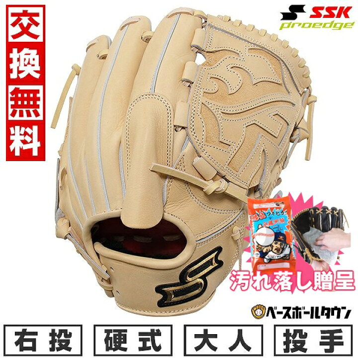 楽天市場】【汚れ落し贈呈】 【交換往復送料無料】 野球 グローブ 硬式 