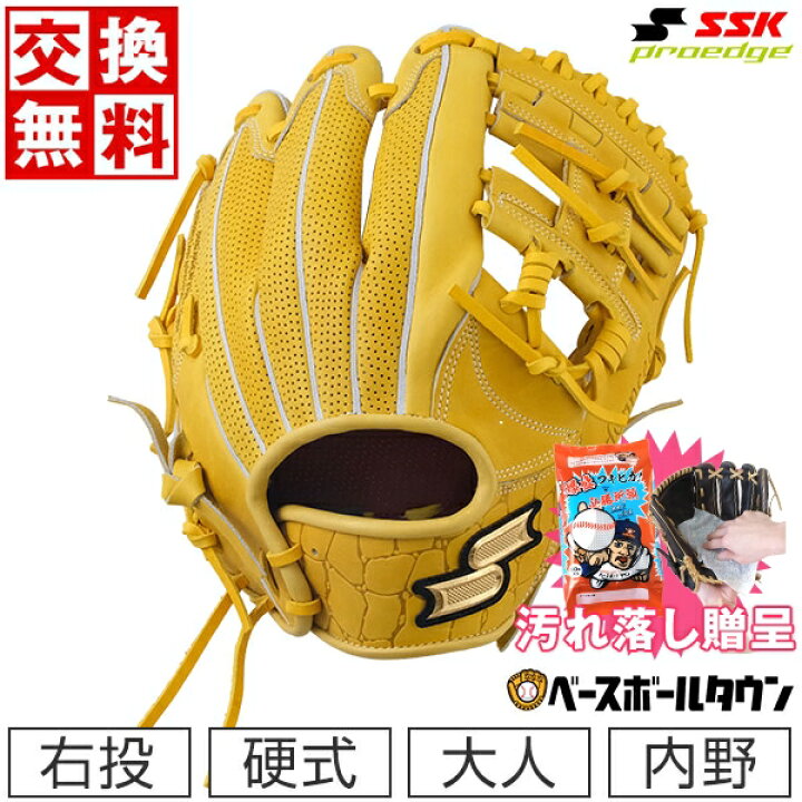 楽天市場】【汚れ落し贈呈】 【交換送料無料】 SSK 野球 硬式グローブ 