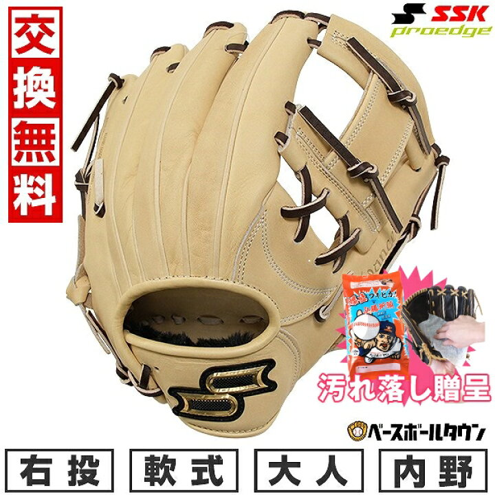 楽天市場】【汚れ落し贈呈】 【交換往復送料無料】 野球 グローブ SSK 
