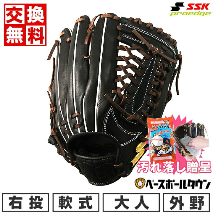 楽天市場】41%OFF 【汚れ落し贈呈】 【交換送料無料】 野球 グローブ 
