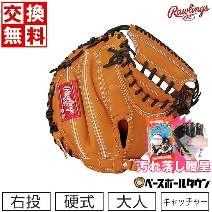 楽天市場】50%OFF 【汚れ落し贈呈】 【交換送料無料】 野球  