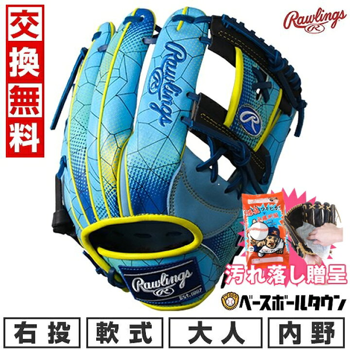 楽天市場】【汚れ落し贈呈】 【交換往復送料無料】 野球 グローブ 軟式 