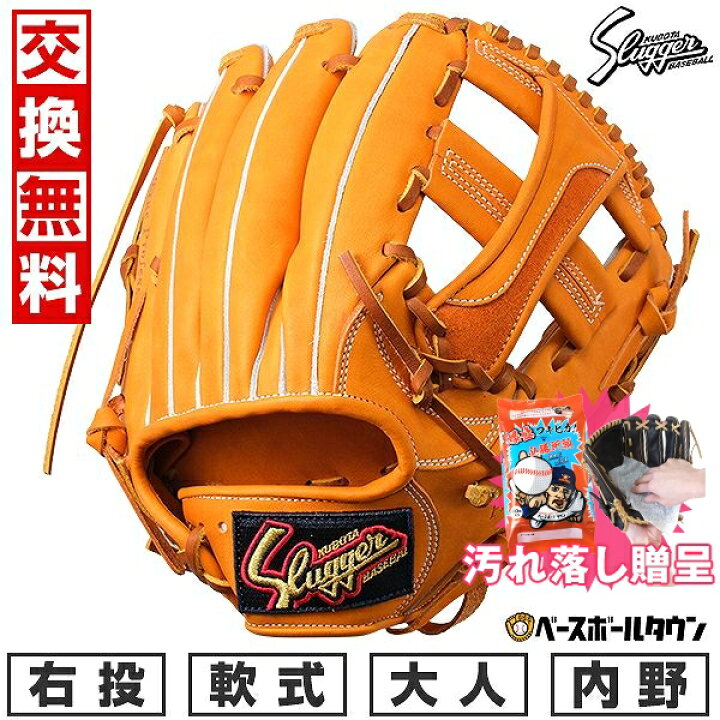 楽天市場】【汚れ落し贈呈】 【交換送料無料】 野球 グローブ 軟式  