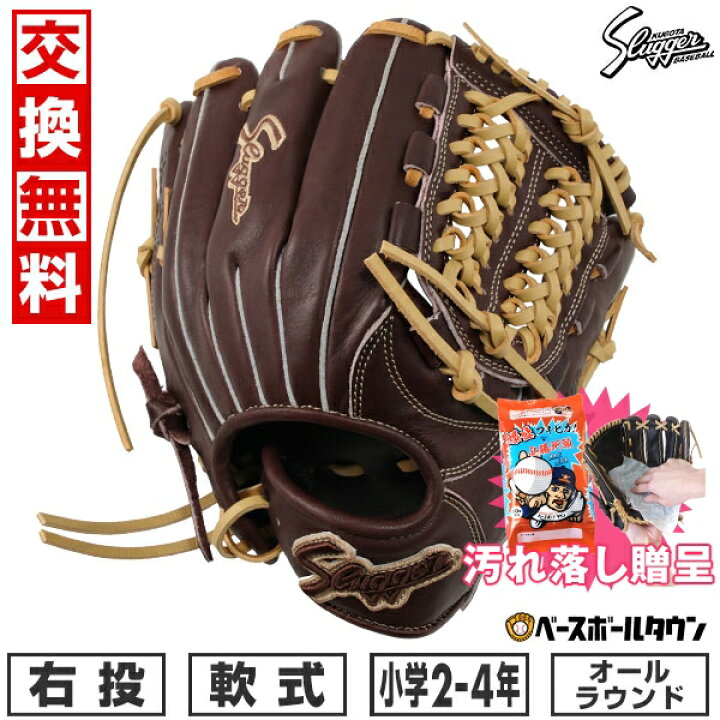楽天市場】【汚れ落し贈呈】 【交換送料無料】 野球 グローブ 少年軟式  