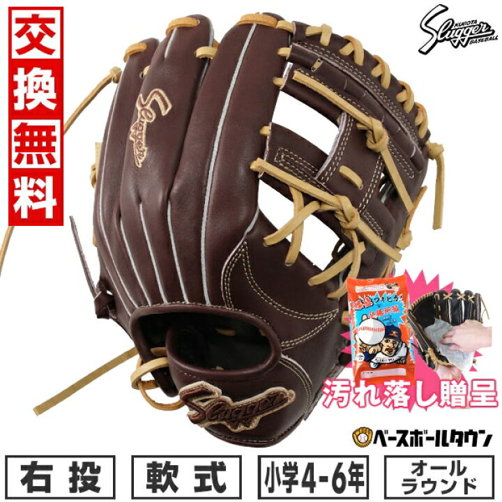楽天市場】【汚れ落し贈呈】 【交換送料無料】 野球 グローブ 
