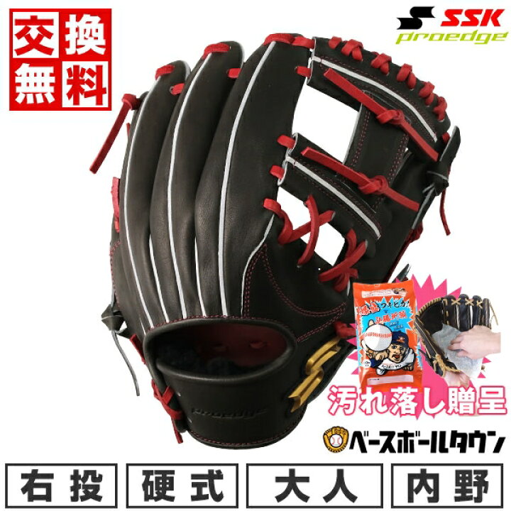 楽天市場】40%OFF 【汚れ落し贈呈】 【交換往復送料無料】 野球 