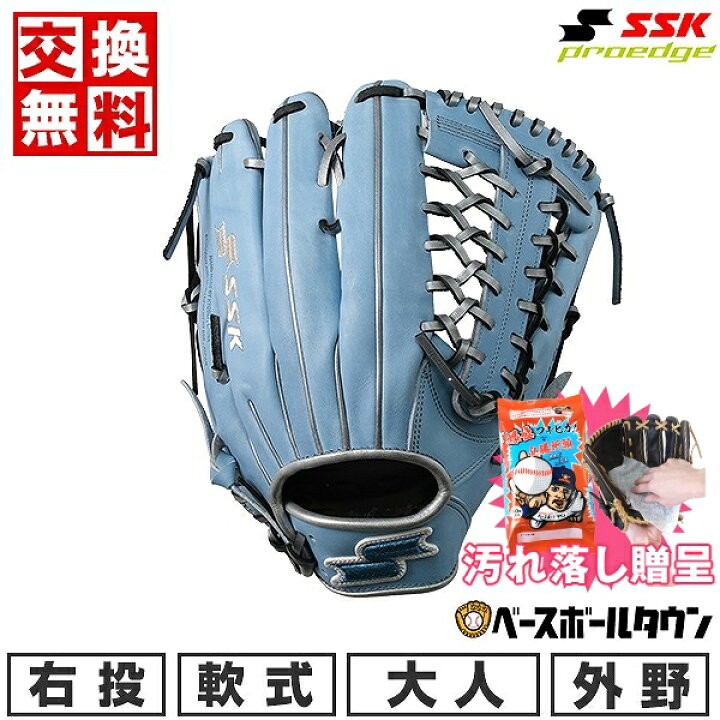 楽天市場】41%OFF 【汚れ落し贈呈】 【交換往復送料無料】 野球 