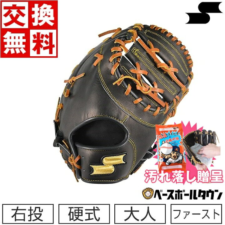 楽天市場】【汚れ落し贈呈】 【交換送料無料】 SSK エスエスケイ 硬式 