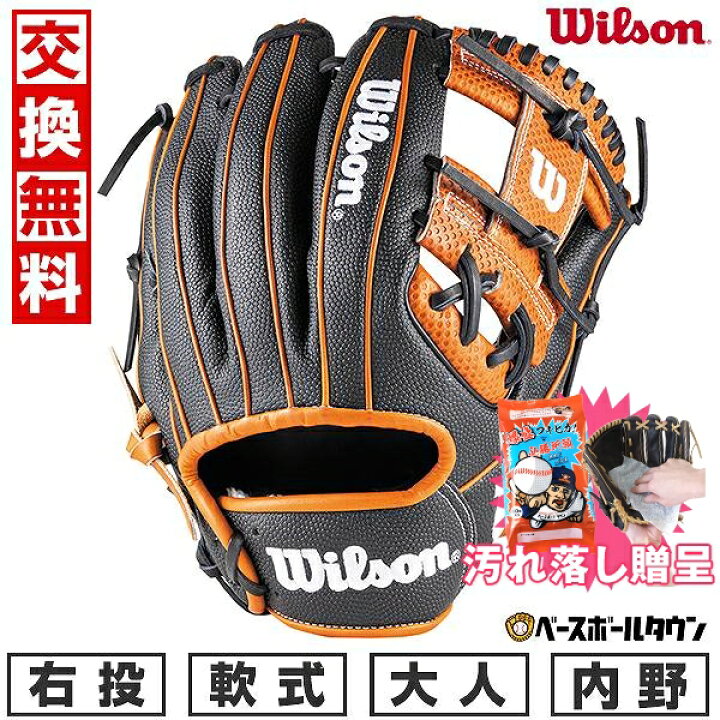楽天市場】【汚れ落し贈呈】 【交換往復送料無料】 野球 グローブ 軟式 