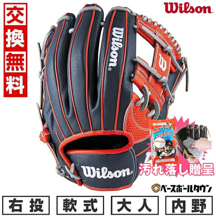 楽天市場】【汚れ落し贈呈】 【交換往復送料無料】 野球 グローブ 軟式 