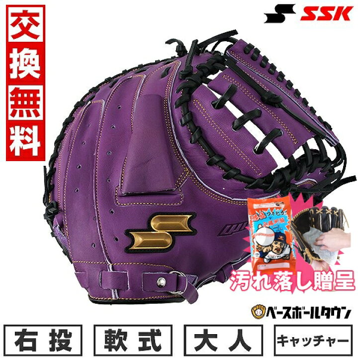 楽天市場】【汚れ落し贈呈】 【交換送料無料】 野球 キャッチャー 