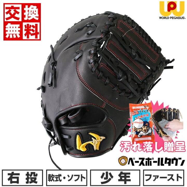 楽天市場】【汚れ落し贈呈】 【交換送料無料】 ワールドペガサス WORLD 