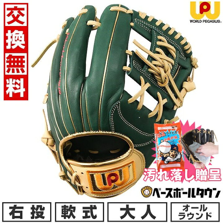 楽天市場】【汚れ落し贈呈】 【交換往復送料無料】 野球 グローブ 軟式 