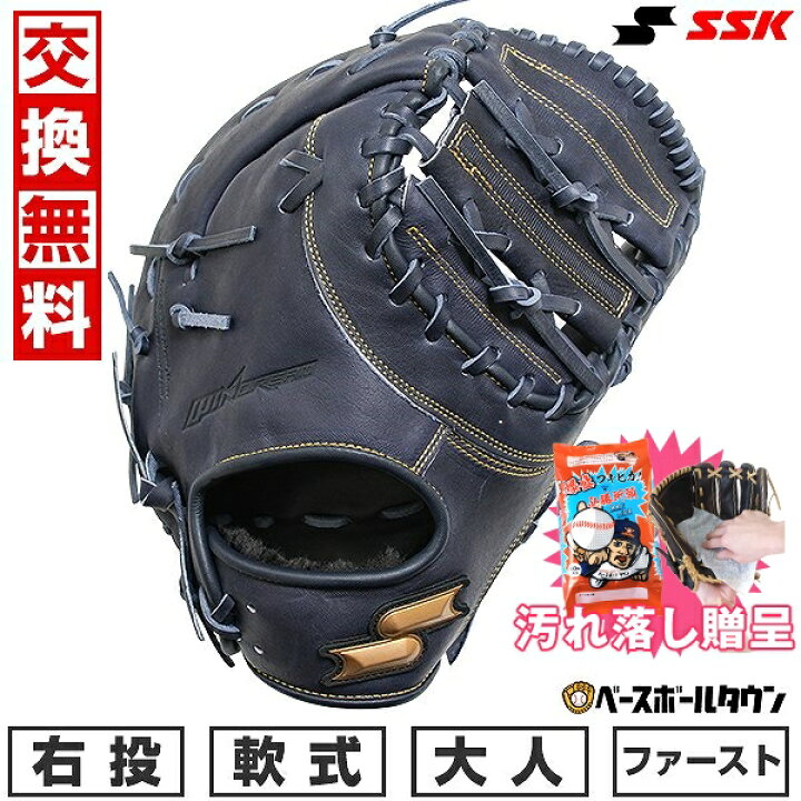 楽天市場】【汚れ落し贈呈】 【交換往復送料無料】 野球 ファースト 
