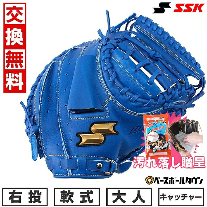 楽天市場】【汚れ落し贈呈】 【交換送料無料】 野球 キャッチャー 
